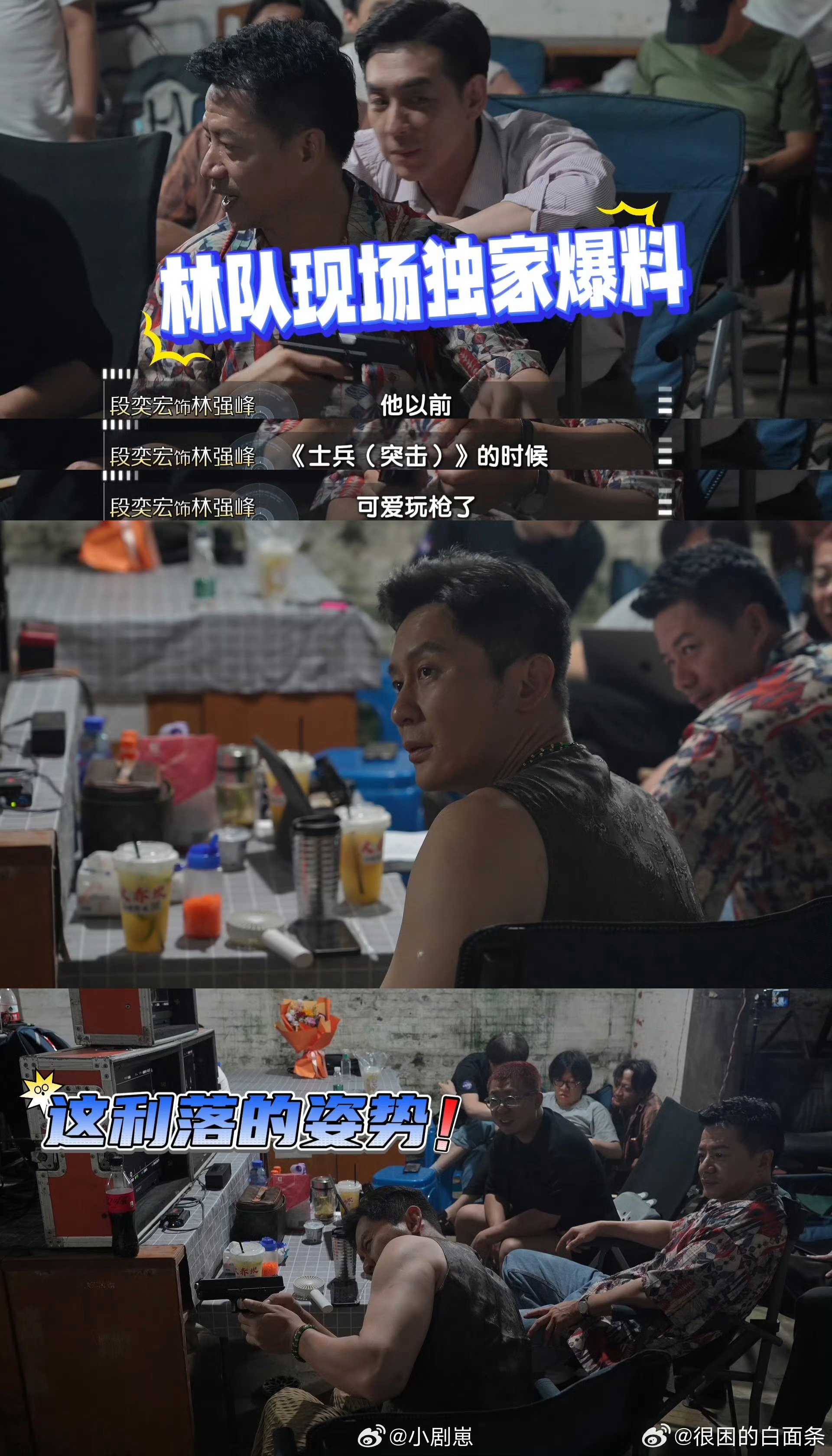 段奕宏李晨七搭梦回士兵突击段奕宏李晨七搭，梦回《士兵突击》 绝！ ​​​