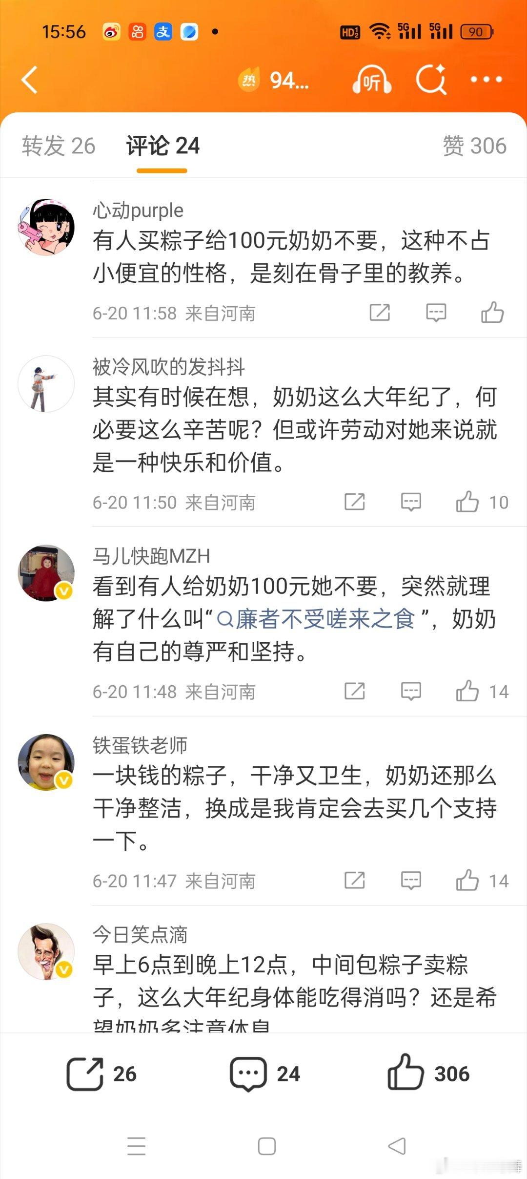 94岁奶奶卖1元粽子养大5个孩子老奶奶这种勤劳朴素不多收一分钱的精神是老一辈勤劳