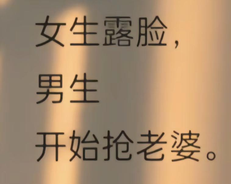 女生们，敢不敢把你的自拍照留下。
男生敢不敢把你女朋友的照片留下。
女生 敢不敢
