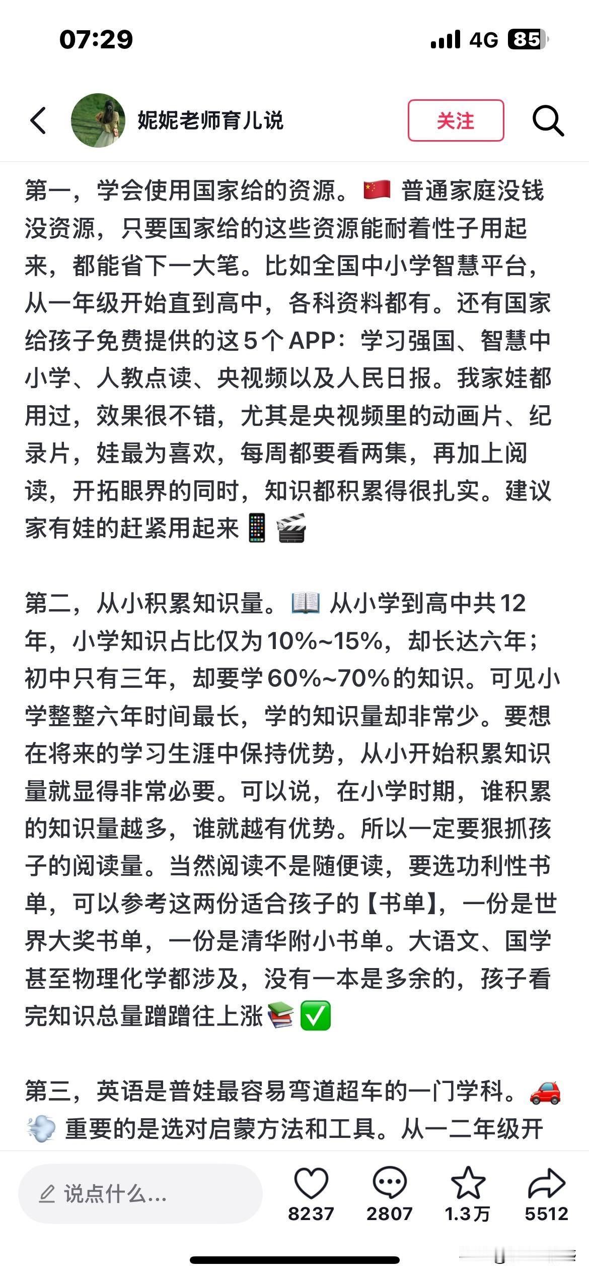 育儿宝典：善用国家资源，从小积累知识，英语启蒙三步走上联：贫在闹市无人问，下联怎