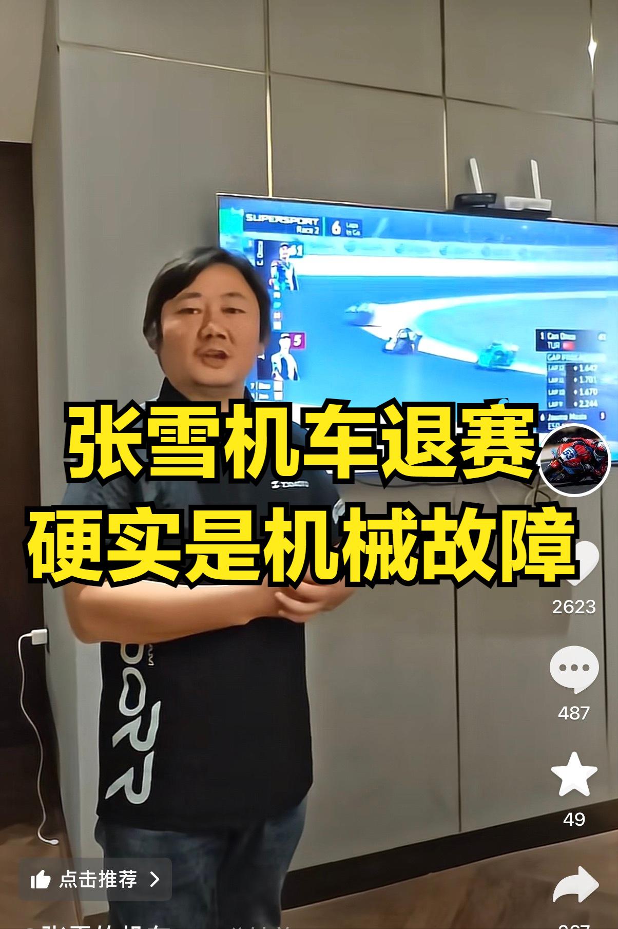 从夺冠到退赛仅 24 小时！张雪机车匈牙利站上演过山车！
匈牙利站第二回合，张雪