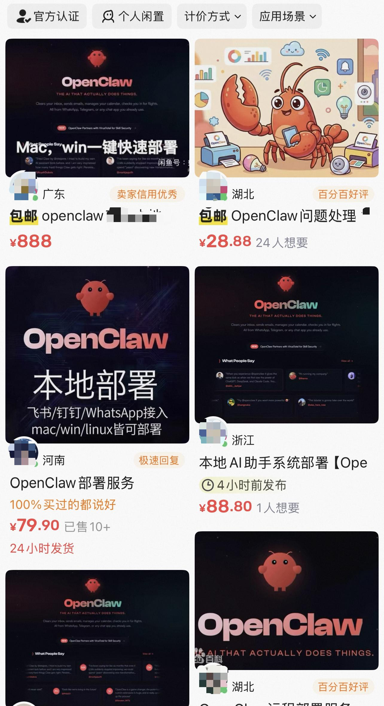 租Macmini养龙虾 最近科技圈被OpenClaw 龙虾 AI刷屏，谁也没想到
