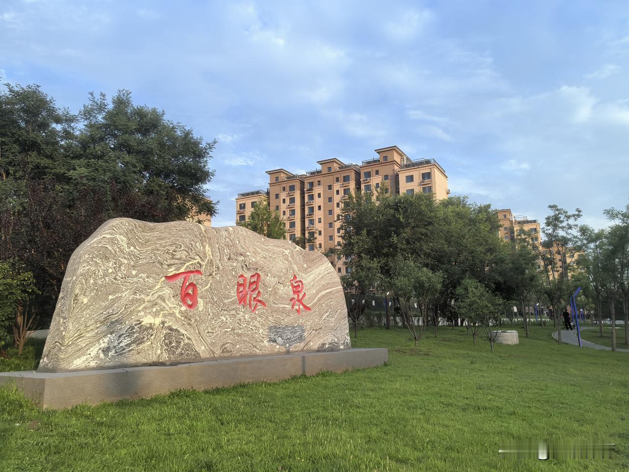 延庆区百眼泉