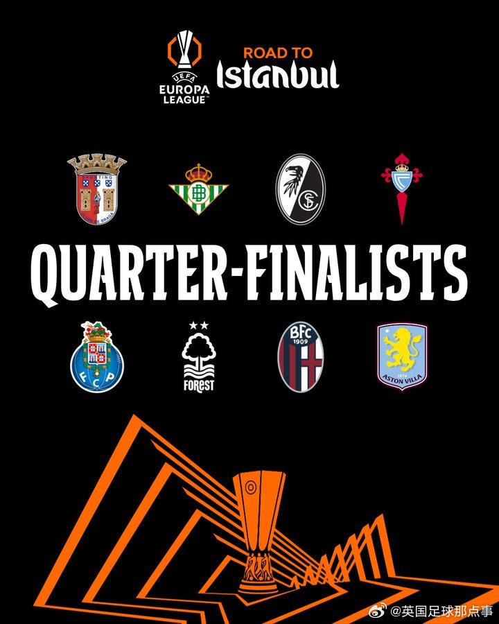 25/26赛季欧联杯8强及对阵出炉⬇️布拉加vs贝蒂斯弗赖堡vs塞尔塔波尔图vs