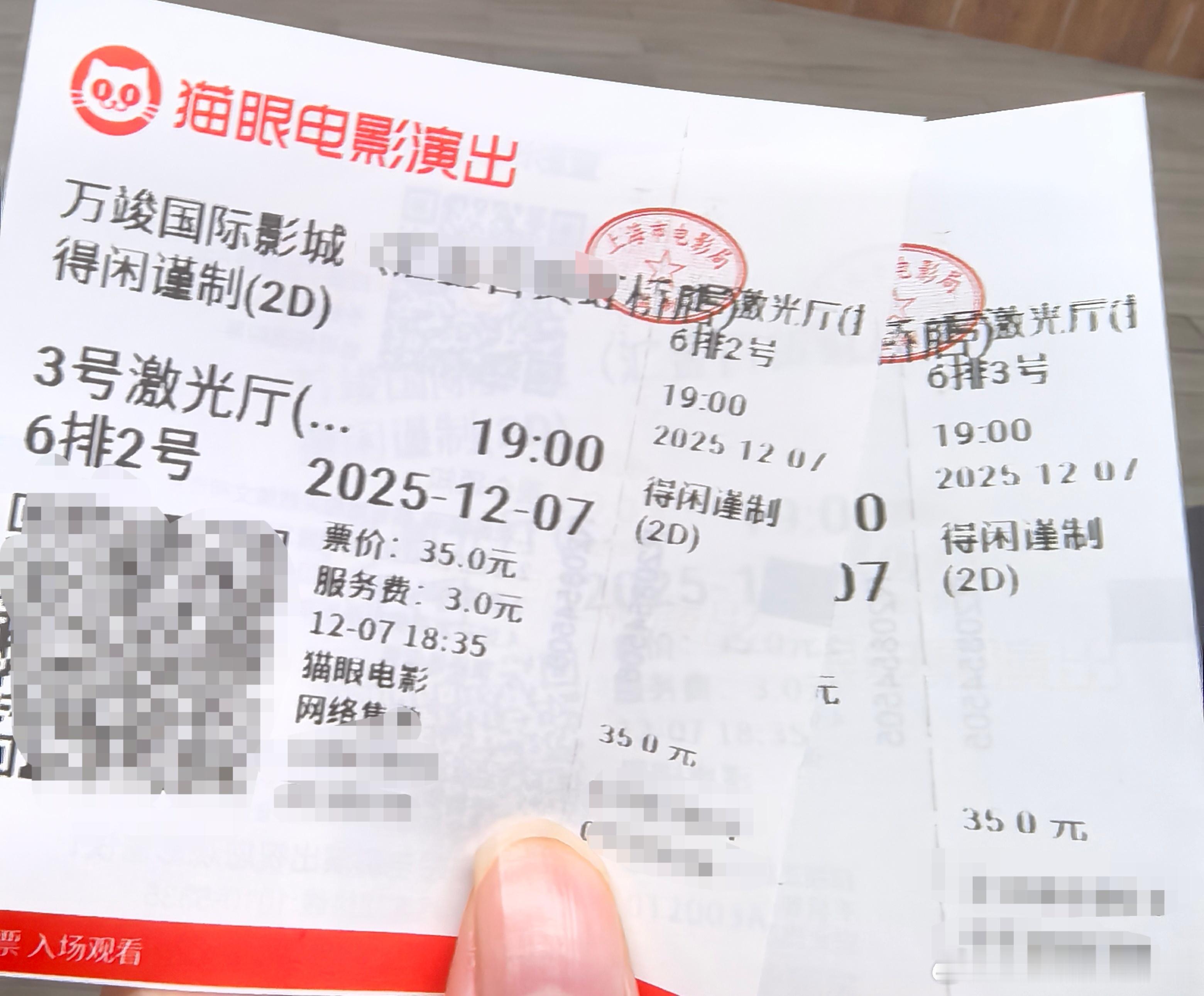 准备去看得闲谨制，最近口碑很好的一部电影。 