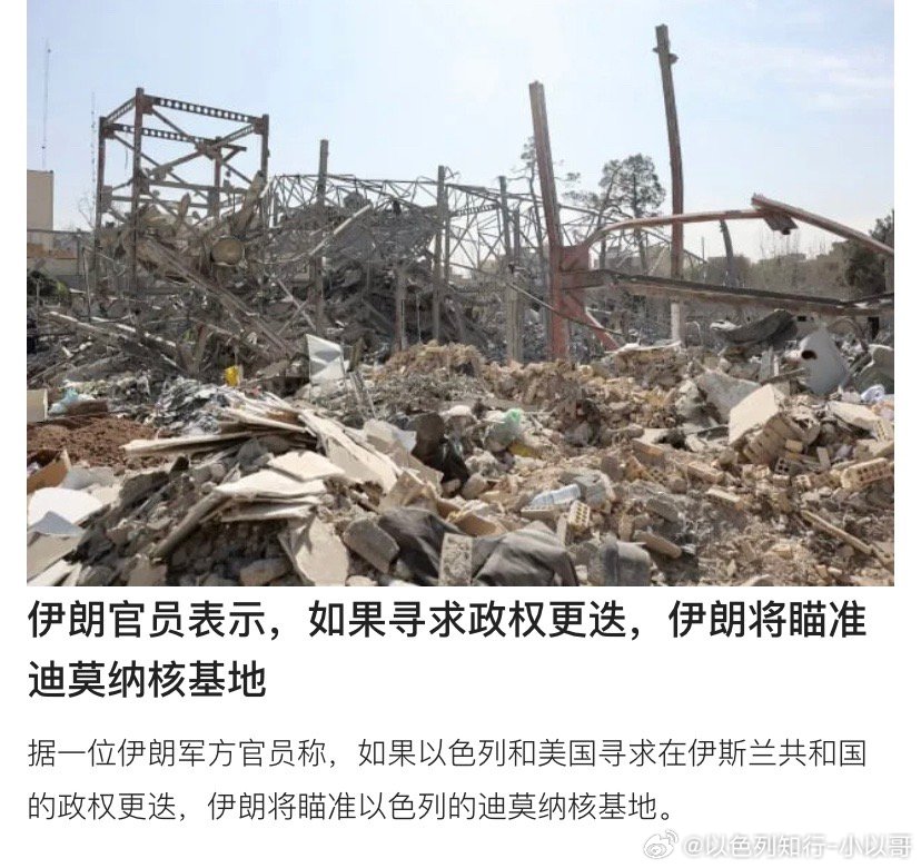 核威胁？以色列和美国炸死哈梅内伊，不就是明显政权更迭的信号吗？革命卫队敢打以色列