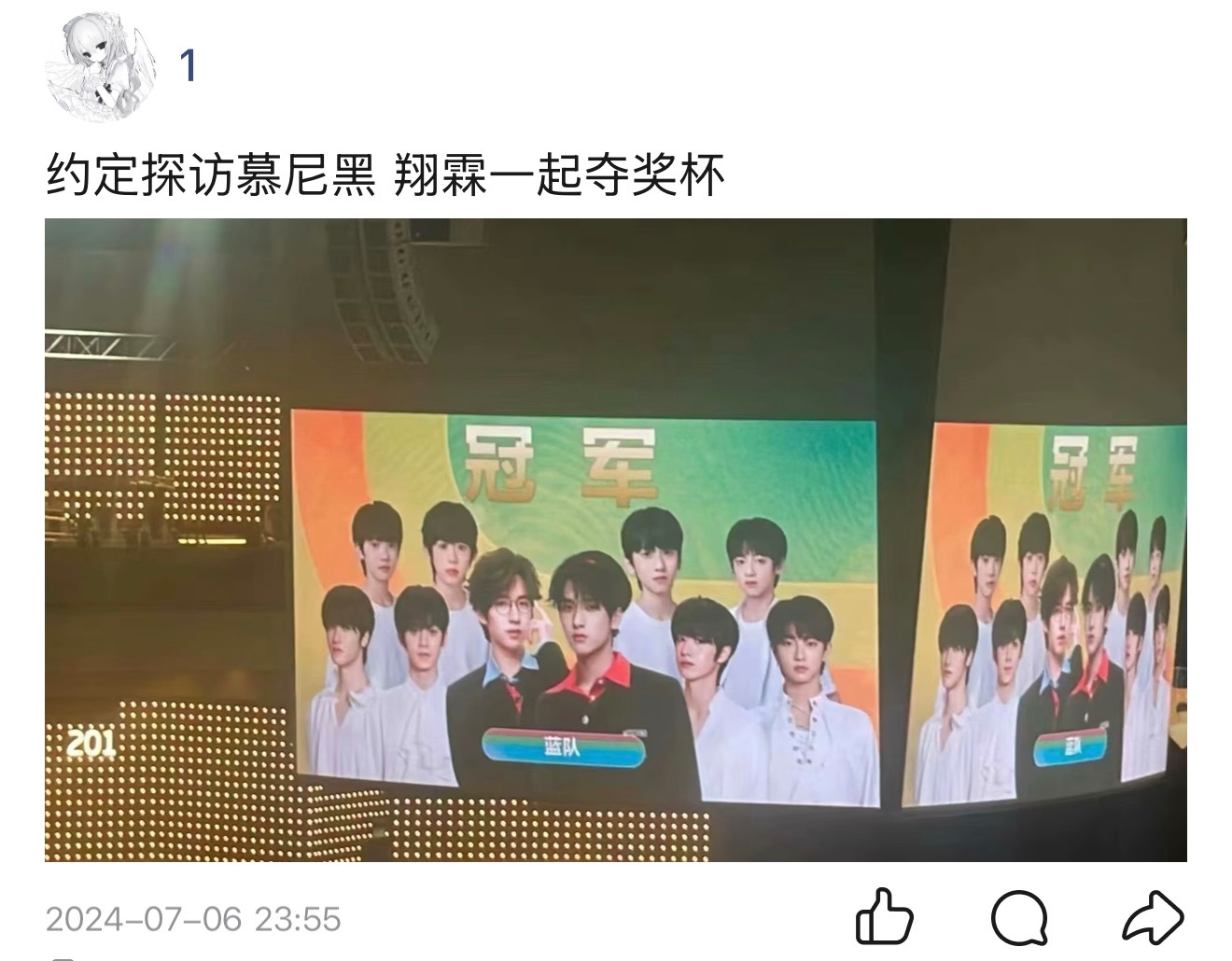约定探访慕尼黑 翔霖一起夺奖杯🥺 