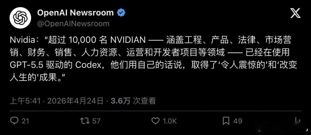 黄仁勋要求英伟达所有员工用OpenAI 还强调这是命令而不是建议。工程师们该躺平