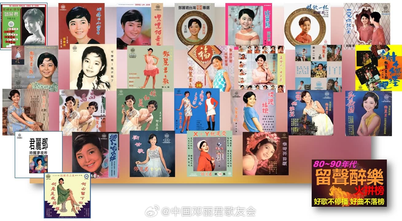 丽影静待南海风, 君心映月花来香。(1)宇宙唱片时期邓丽君于1967年由宇宙唱片