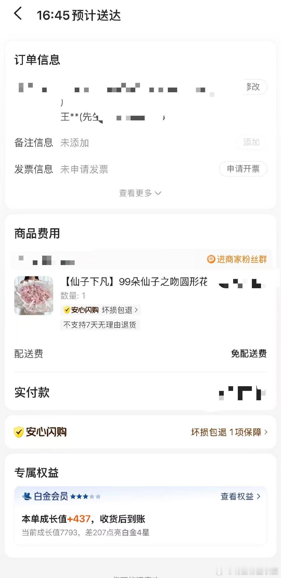 娜扎为情侣提供520新思路 鲜花有很多，但送给TA的那束，要足够特别💐这个52