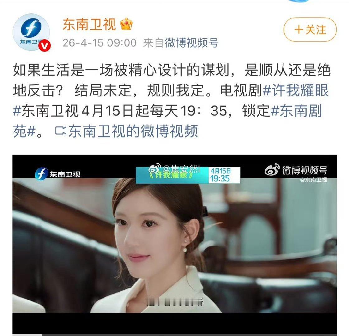 许我耀眼再次上星，大爆剧就是这样的