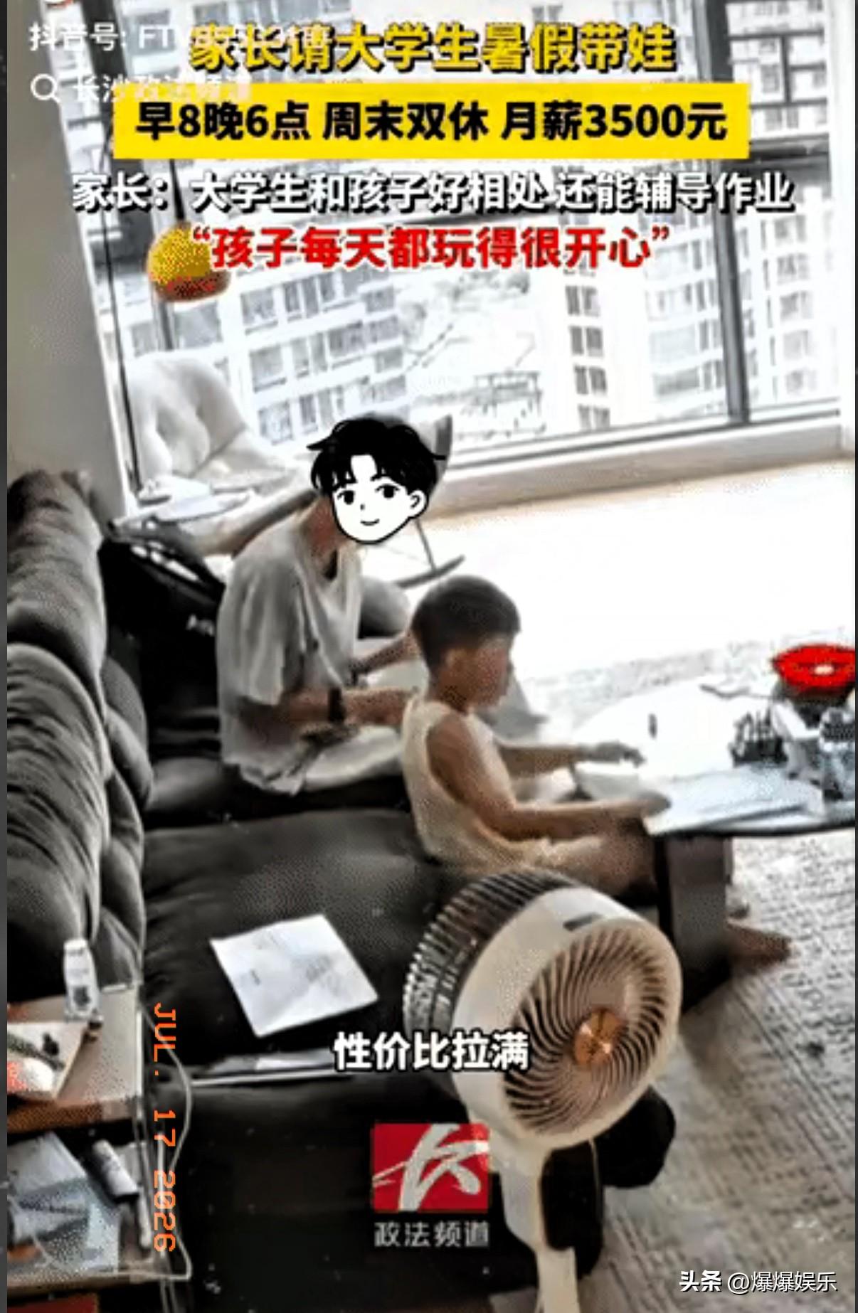 “这招太聪明了！”广东一对夫妻每天上班，没空照看儿子，于是灵机一动，花钱请了一个