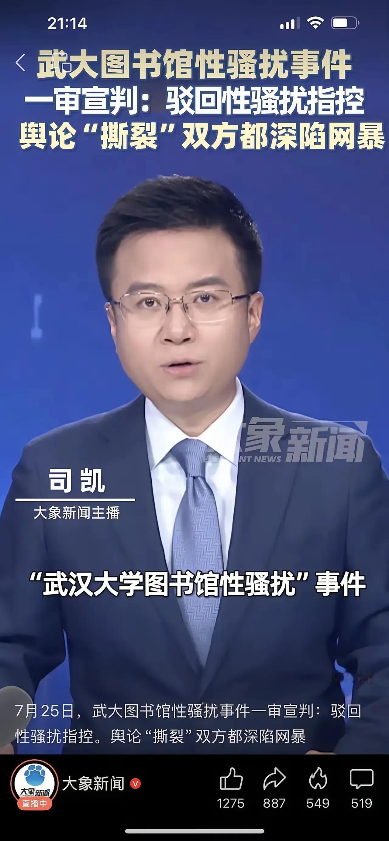 武大性骚扰事件一审还了男生清白，但是网暴者和造谣者的责任谁来追究？

男生有皮炎