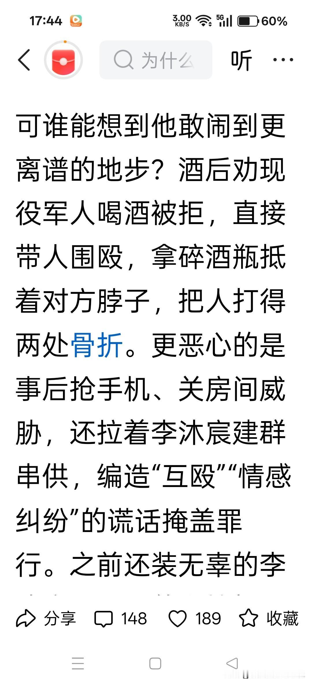 殴打现役军人，这种人应该枪毙，背后的保护伞应该一网打尽一网打尽，朗朗乾坤，泱泱华