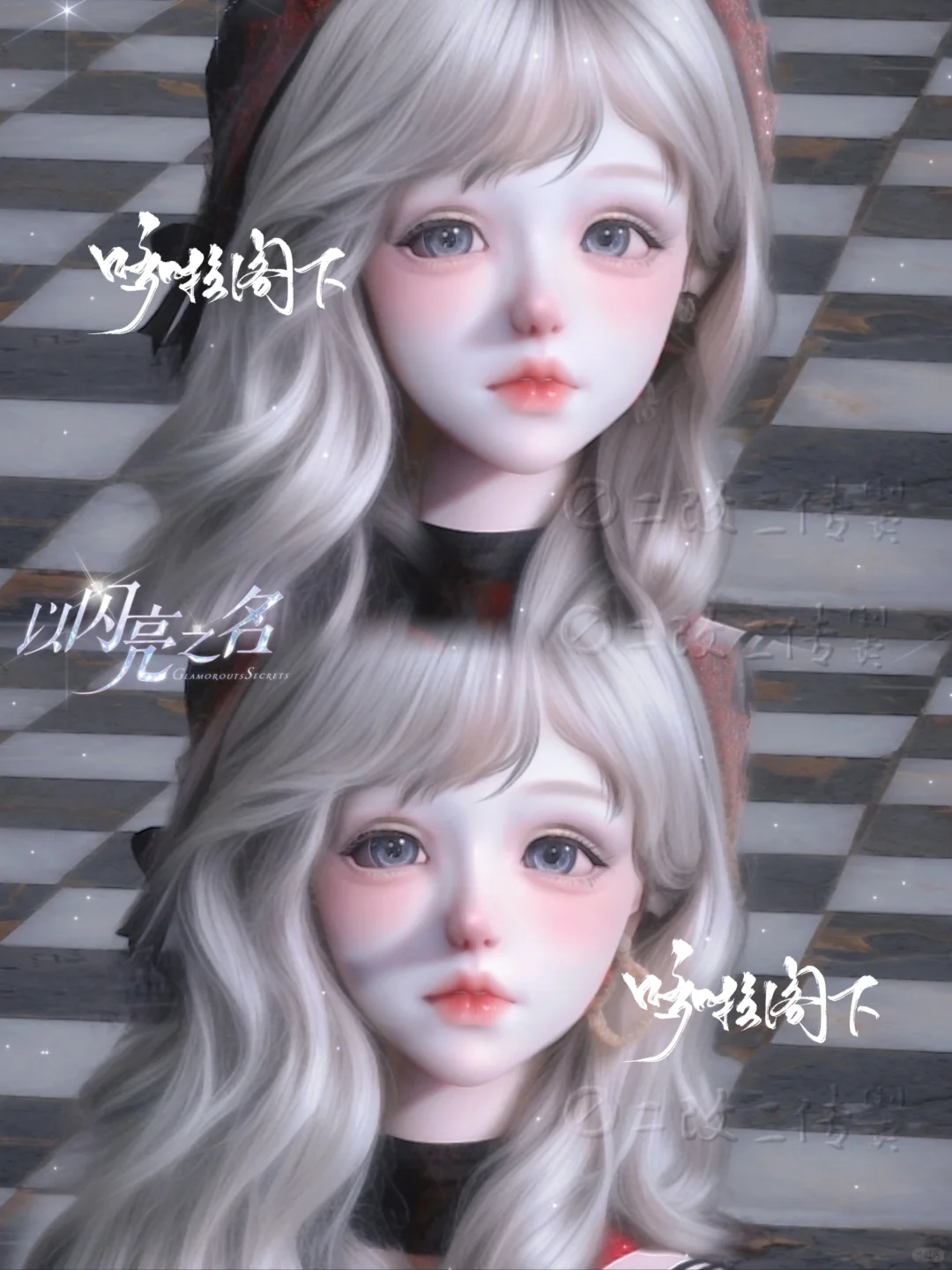 以闪捏脸『般般』限时分享