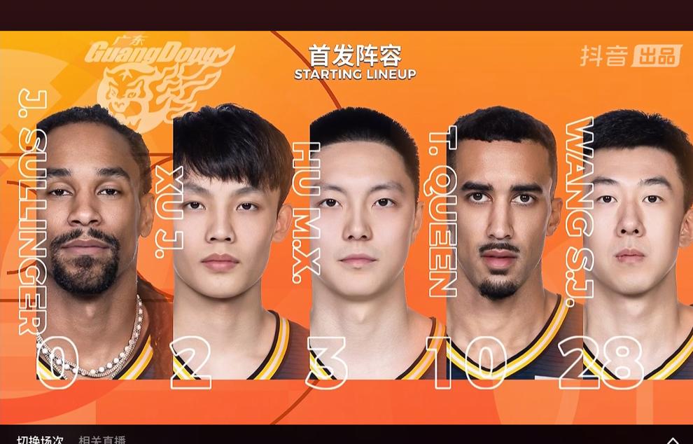 “争一保二拒三”!
广东队今晚将迎来一场焦点大战，
主场对阵目前排名第三的上海队