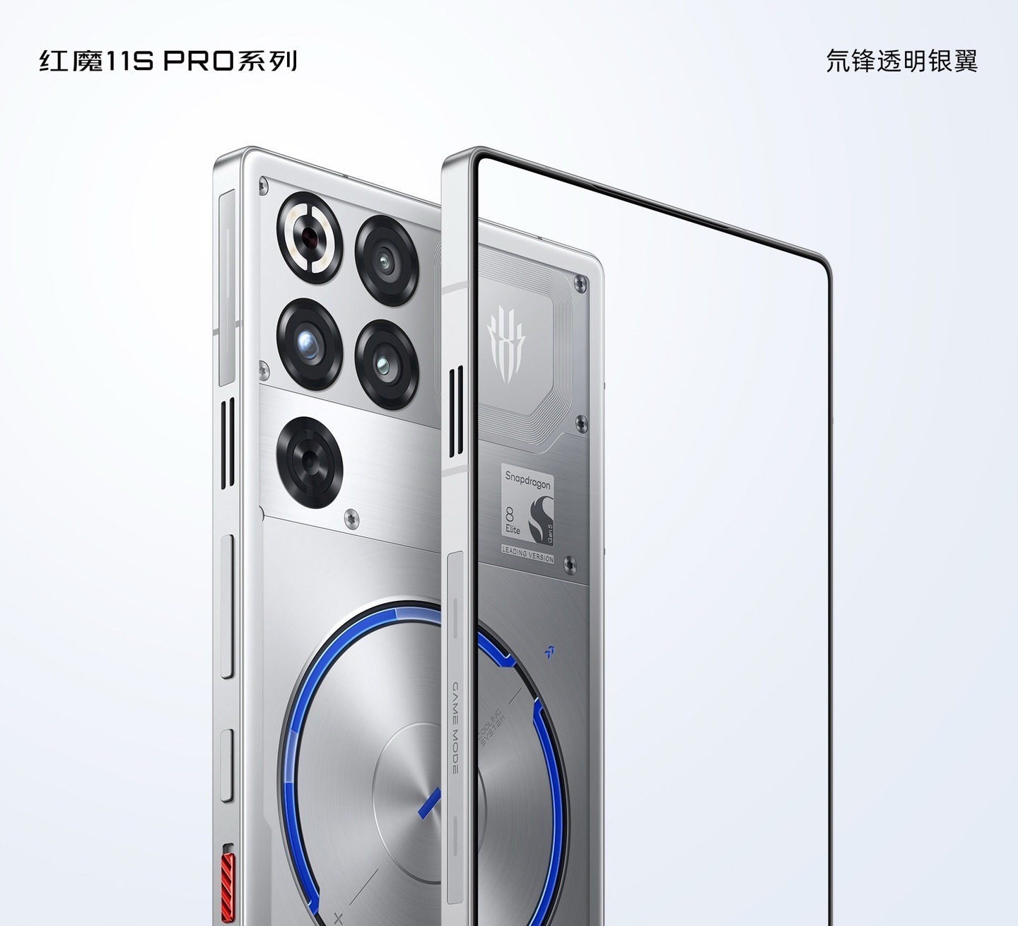 【红魔11S Pro+硬核游戏性能拉满】红魔11S Pro+这款游戏手机，配置是