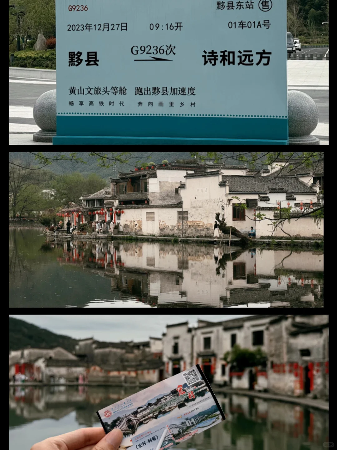 总要去趟黄山，感受烟雨徽州的生活吧❕