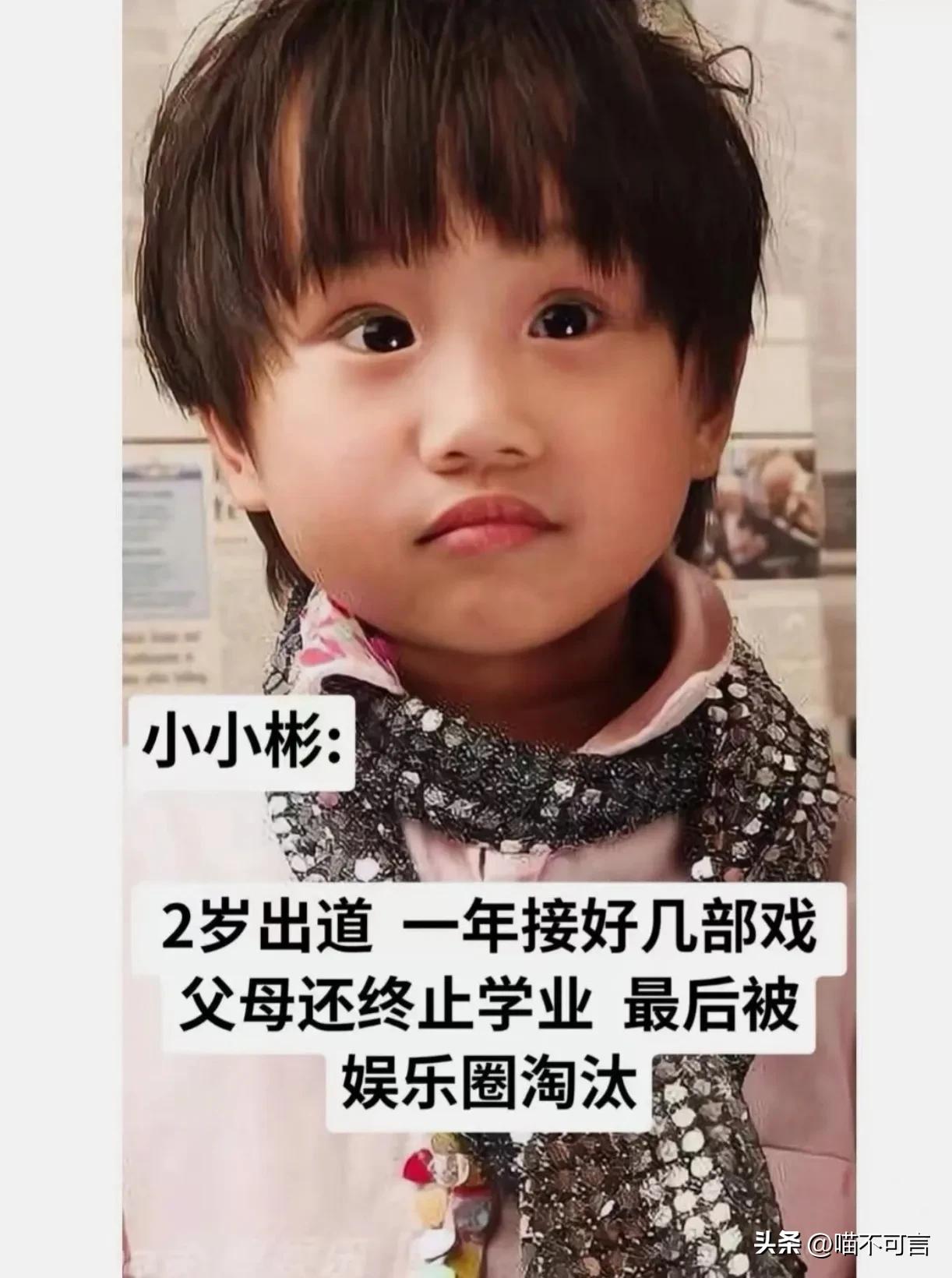 这些被父母当成摇钱树的童星你还记得几个？