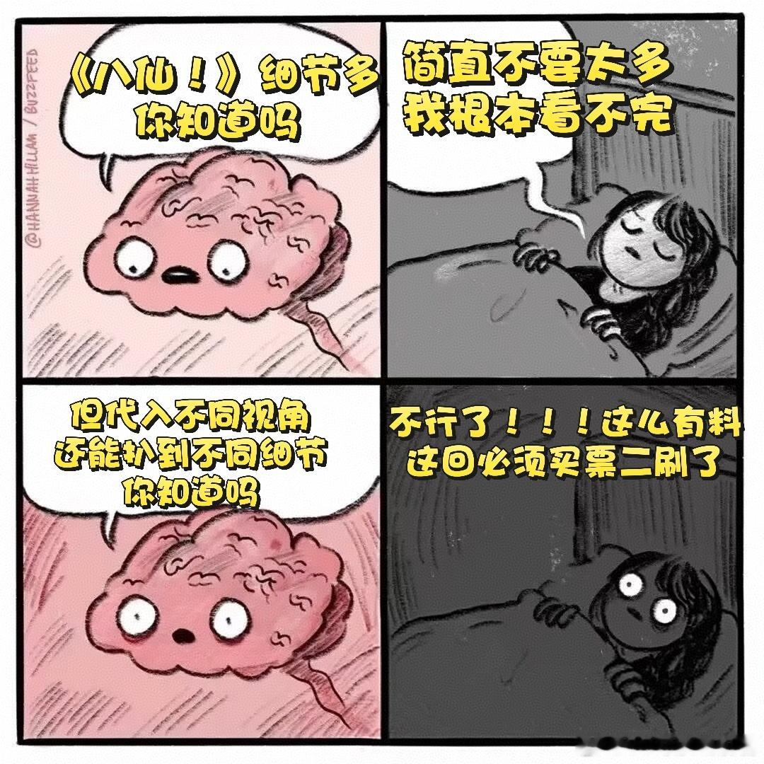 八仙 二刷才发现全是伏笔蓝采和花篮持续缺失的花瓣贯穿全片，首刷只当作普通道具，二
