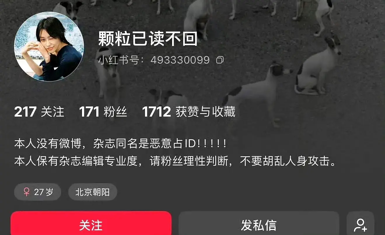 时装工作人员回应🈶紫米大粉出来道歉，根本不是一个人，带头网暴工作人员到底是为了