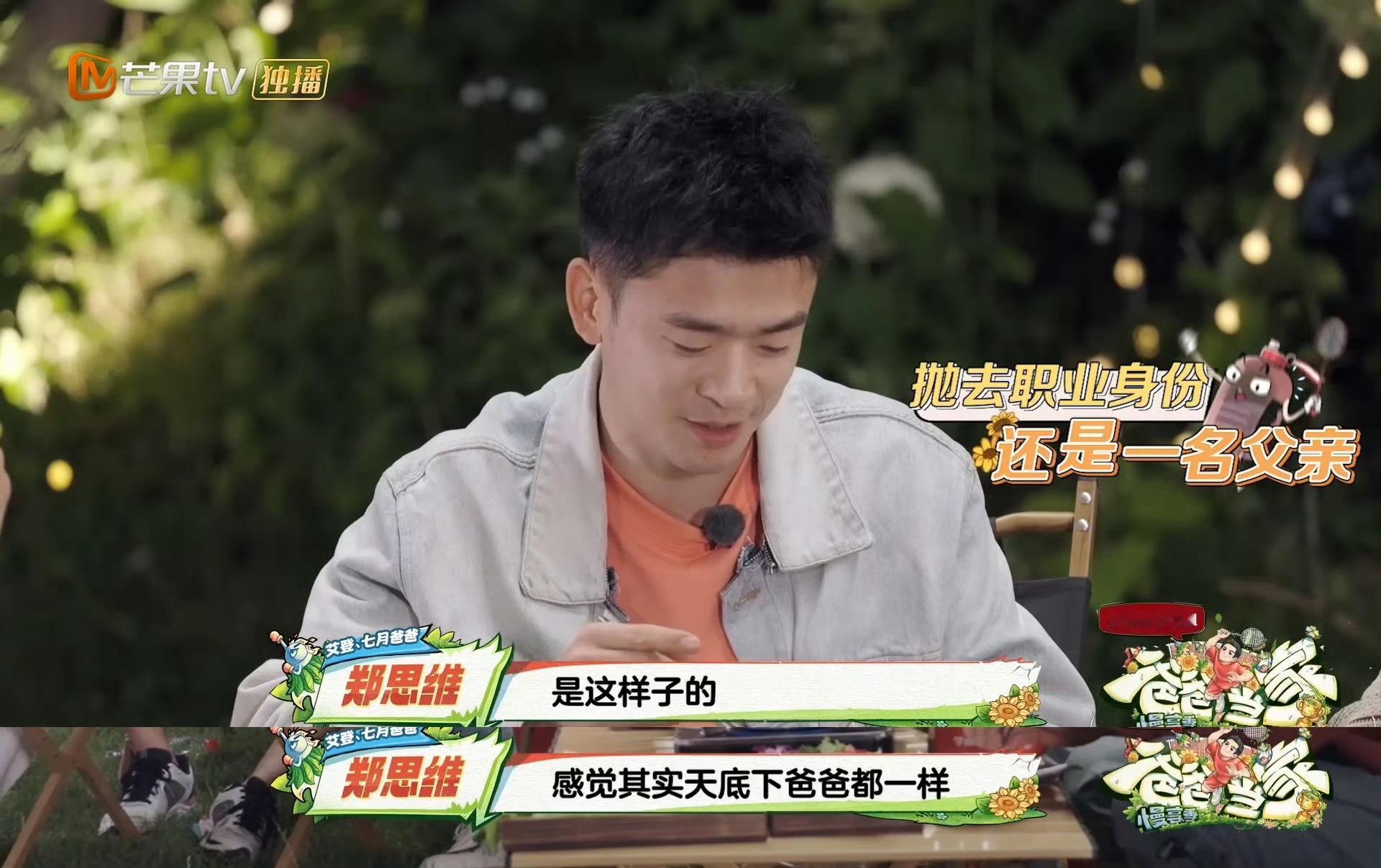 陈楚生为孩子抢漂流位置哈哈哈为了孩子拼命得让我陌生～好有反差感 ​​​