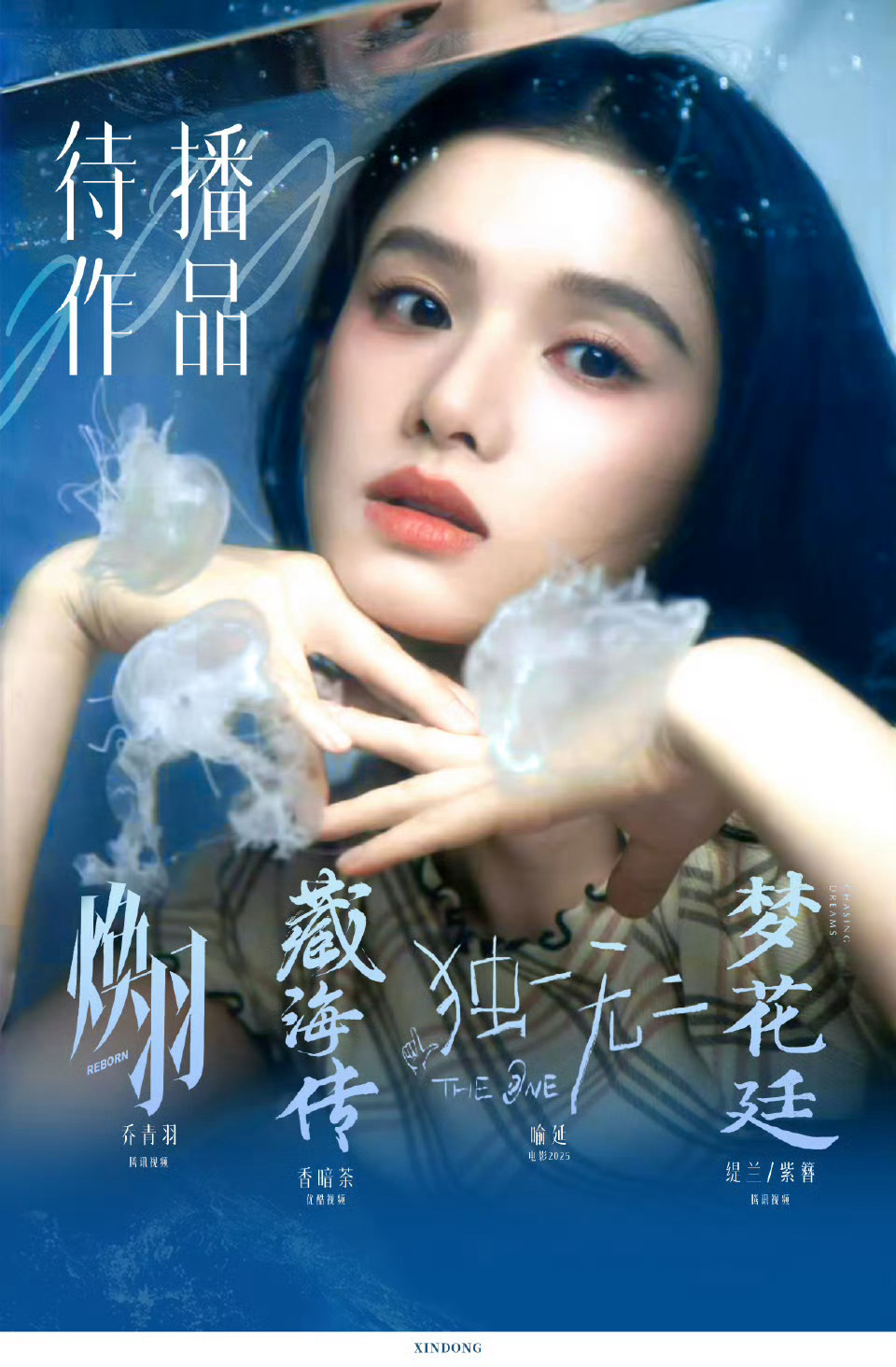 陈飞宇张婧仪或将二搭 不信谣不传谣  不如来看张婧仪的新剧《焕羽》《独一无二》《