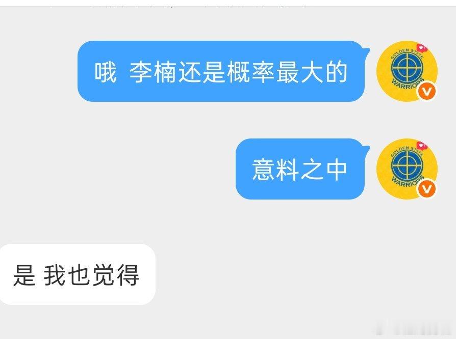 我在上个月与友人的交流中说过   意料之中，恭喜李楠指导，升任主教练。cba炫时