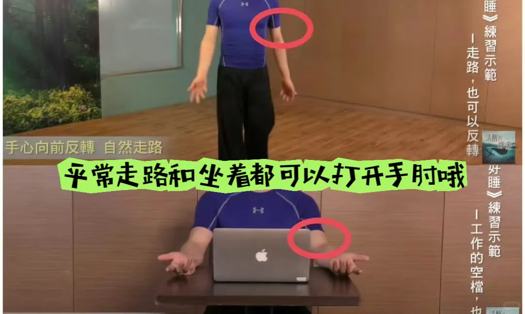 神奇!这样睡觉好像真能改善圆肩内扣