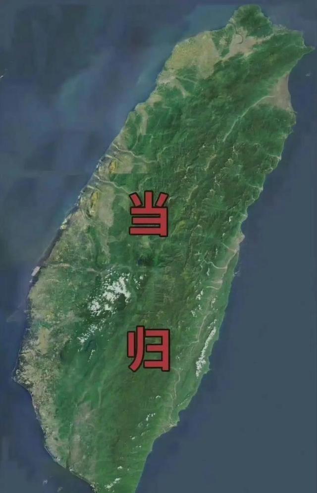 德媒警告中国，接下来要么拿下台湾地区完成统一，要么内部改革。其进一步表示，如果做