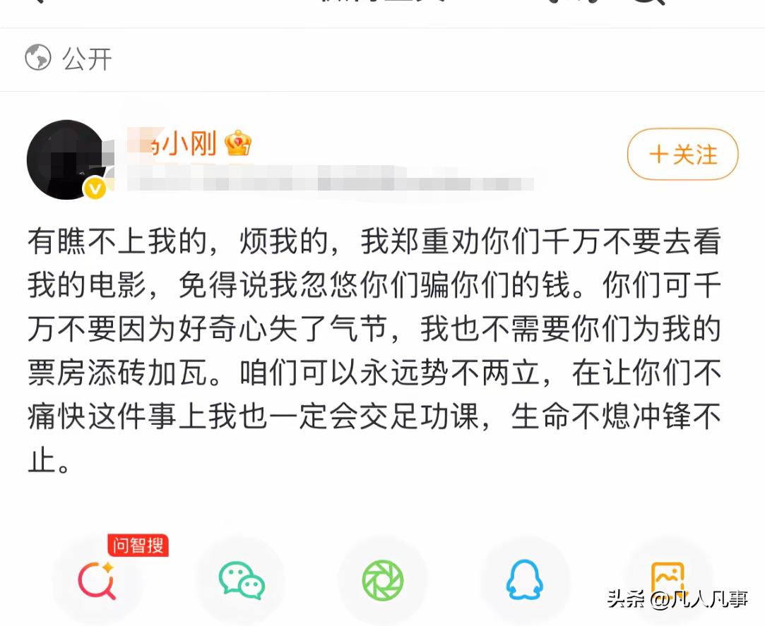 最近关于H红和F小刚的舆论有些大，两位也都分别用各自的方式作出了回应。
个人认为
