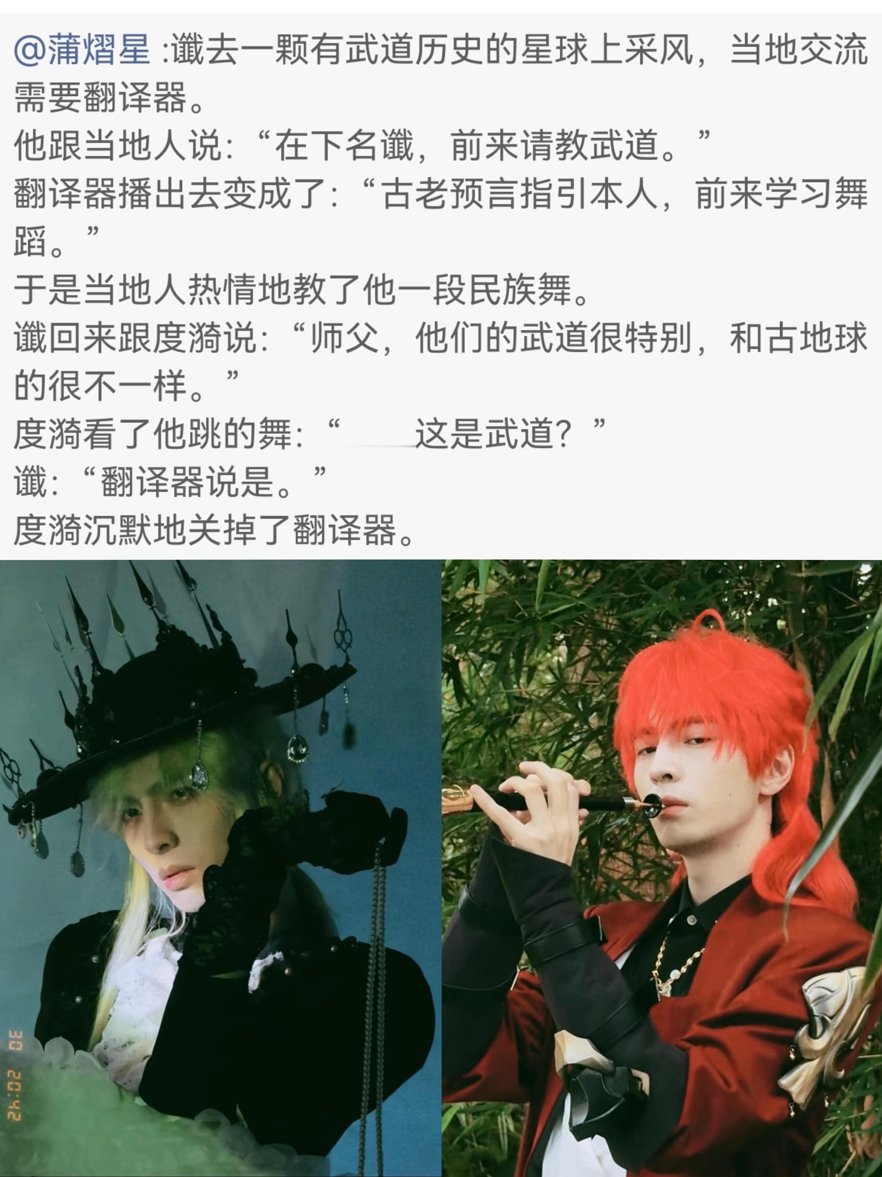 蒲熠星蒲熠星银河系旅行攻略 🗡️蒲熠星巡演     蒲熠星这个oc爸，一边在微