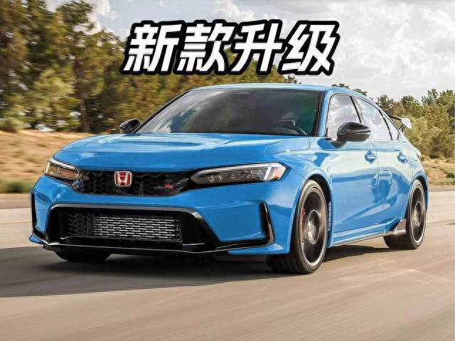 纯燃油手动钢炮续命！新款思域Type R告别欧洲深耕美国