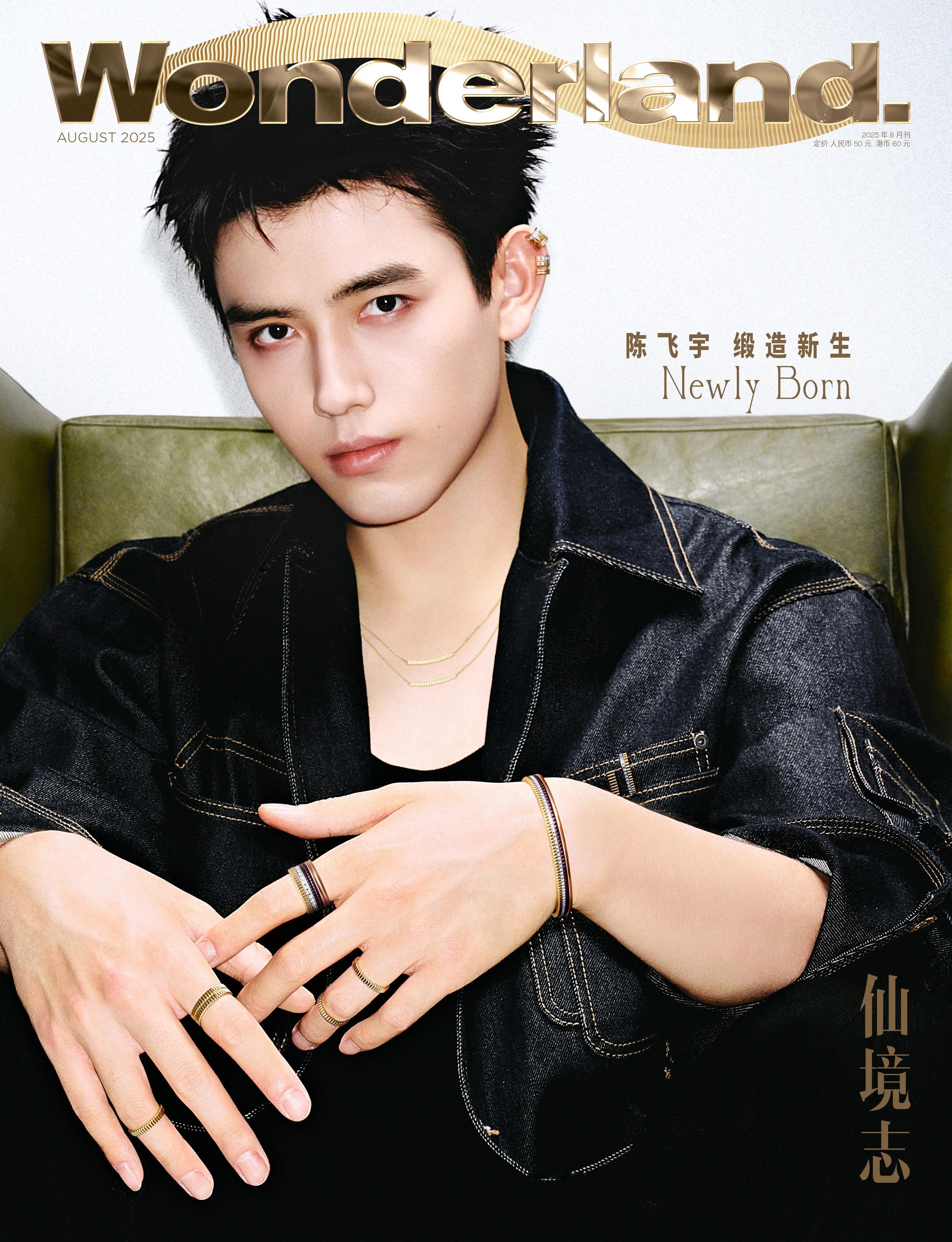 陈飞宇 × Wonderland. China August 2025.《Won