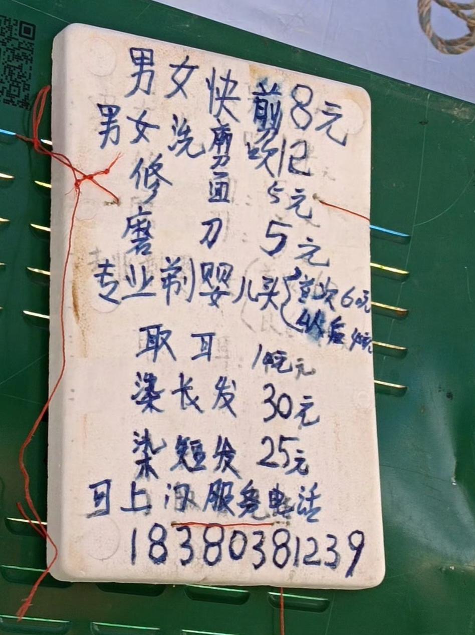 消费降级之后，路边这个理发价格咋样？
成都理发理发  ​​​