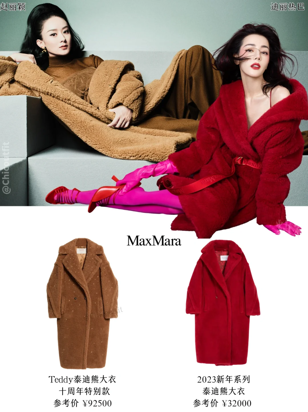 女明星们都超爱的大衣竟然是它‼️