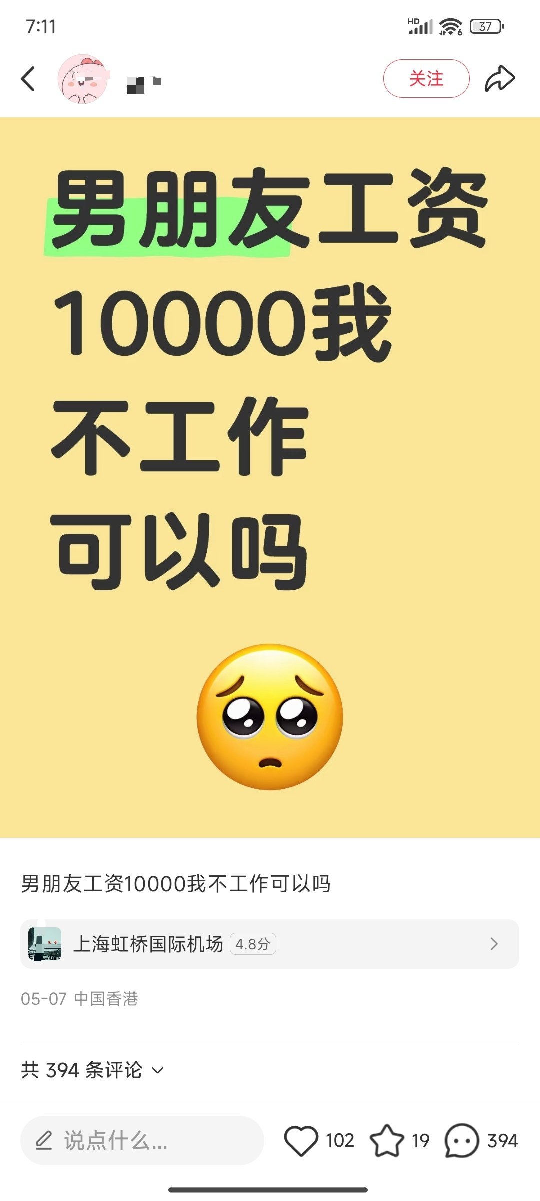 就你这IP估计有点难[微笑][微笑] ​​​