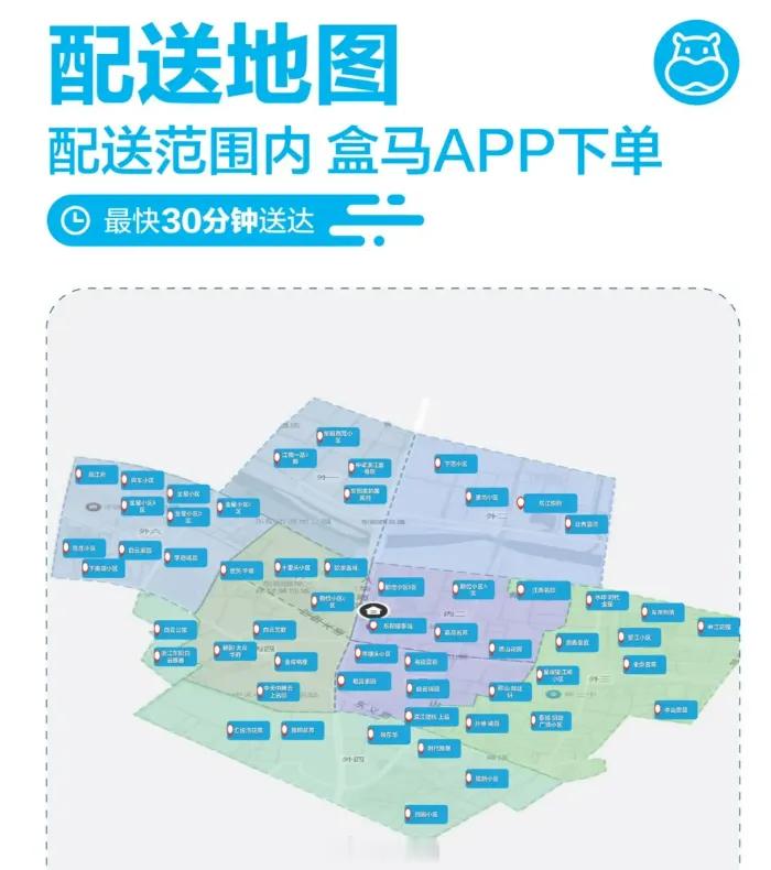 东阳身边事 盒马东阳银泰城完整门店将于6月26日上午正式开业，并同步联动东阳首个