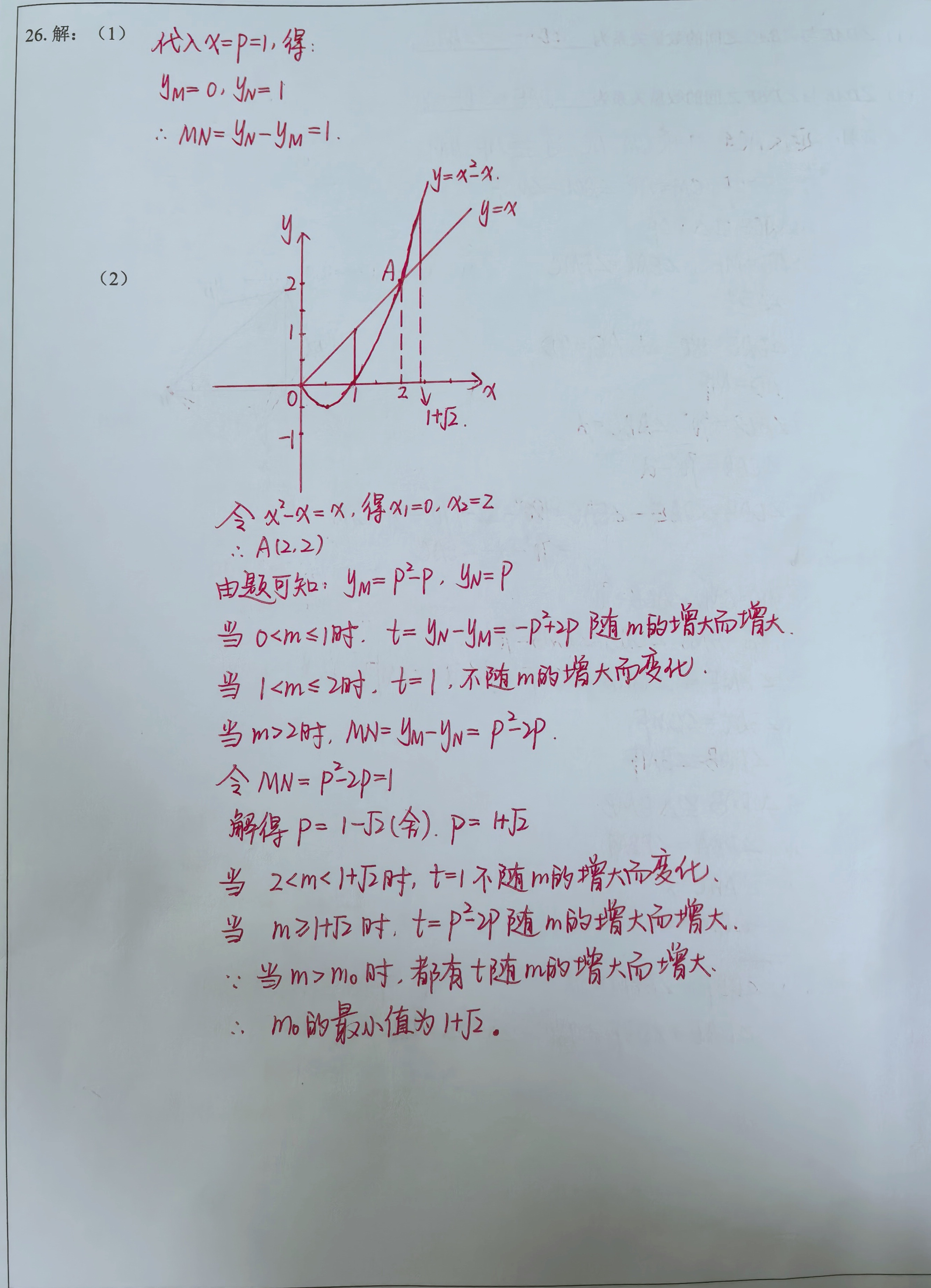 完整的跟着孩子们做了一遍，时间、作答区域、过程与字迹也都模拟，基本上一个半小时能
