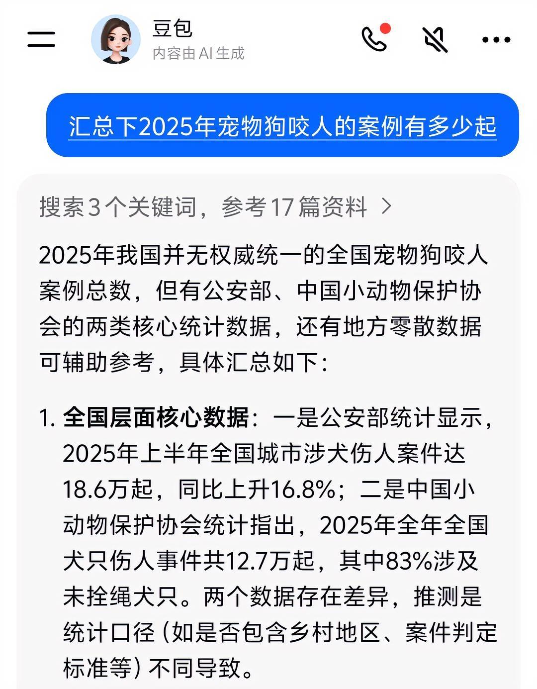 触目惊心的数据，
2025年上半年，就有18.6万起，
这是我问豆包的问题，豆包