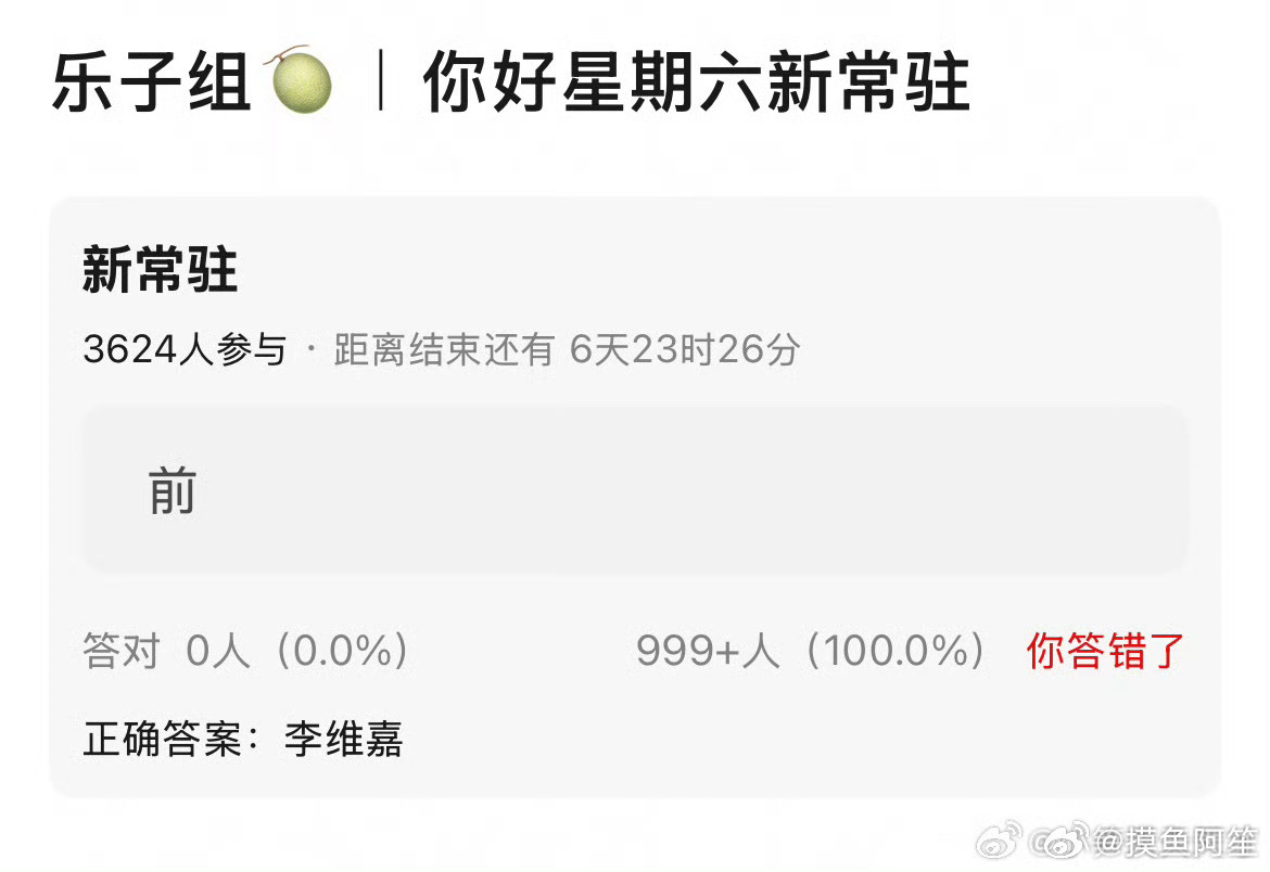 李维嘉和湖南卫视和解了吗 