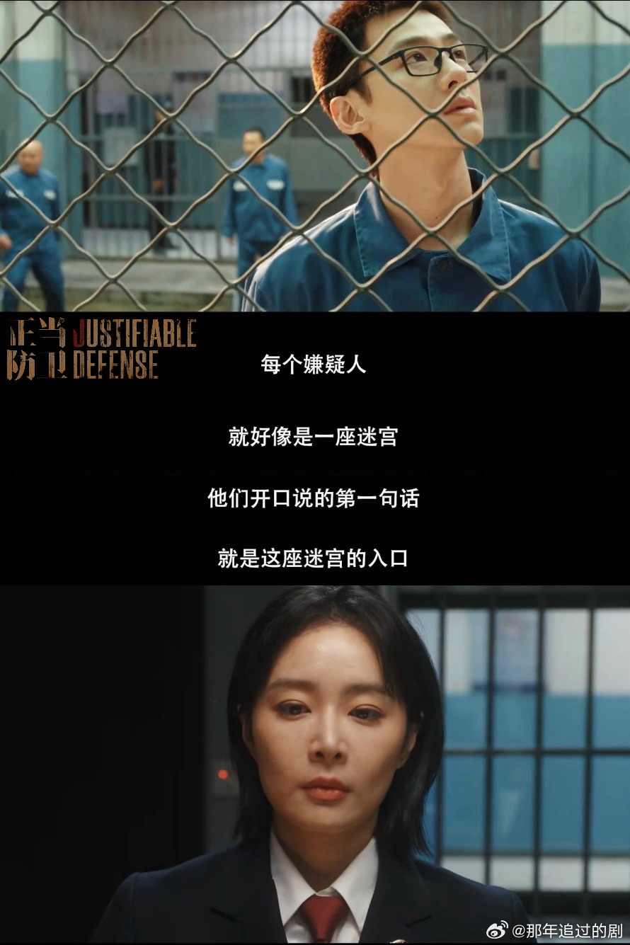 这台词是国产剧能拍的吗、 网剧正当防卫 金句疯狂输出比法考真题还刺激，合着全员在