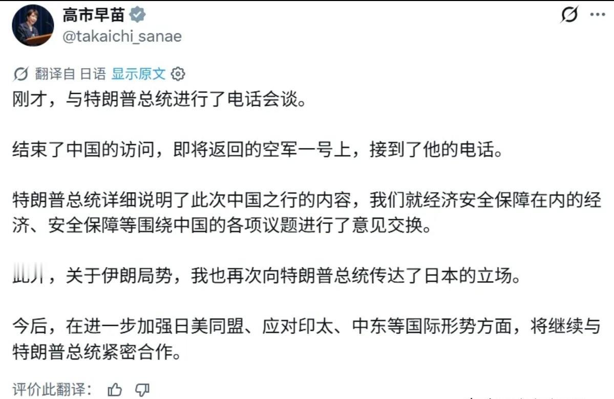 在日方经历了前期外交安排落空、焦灼等待之后，这通姗姗来迟的美日高层通话终于接通。