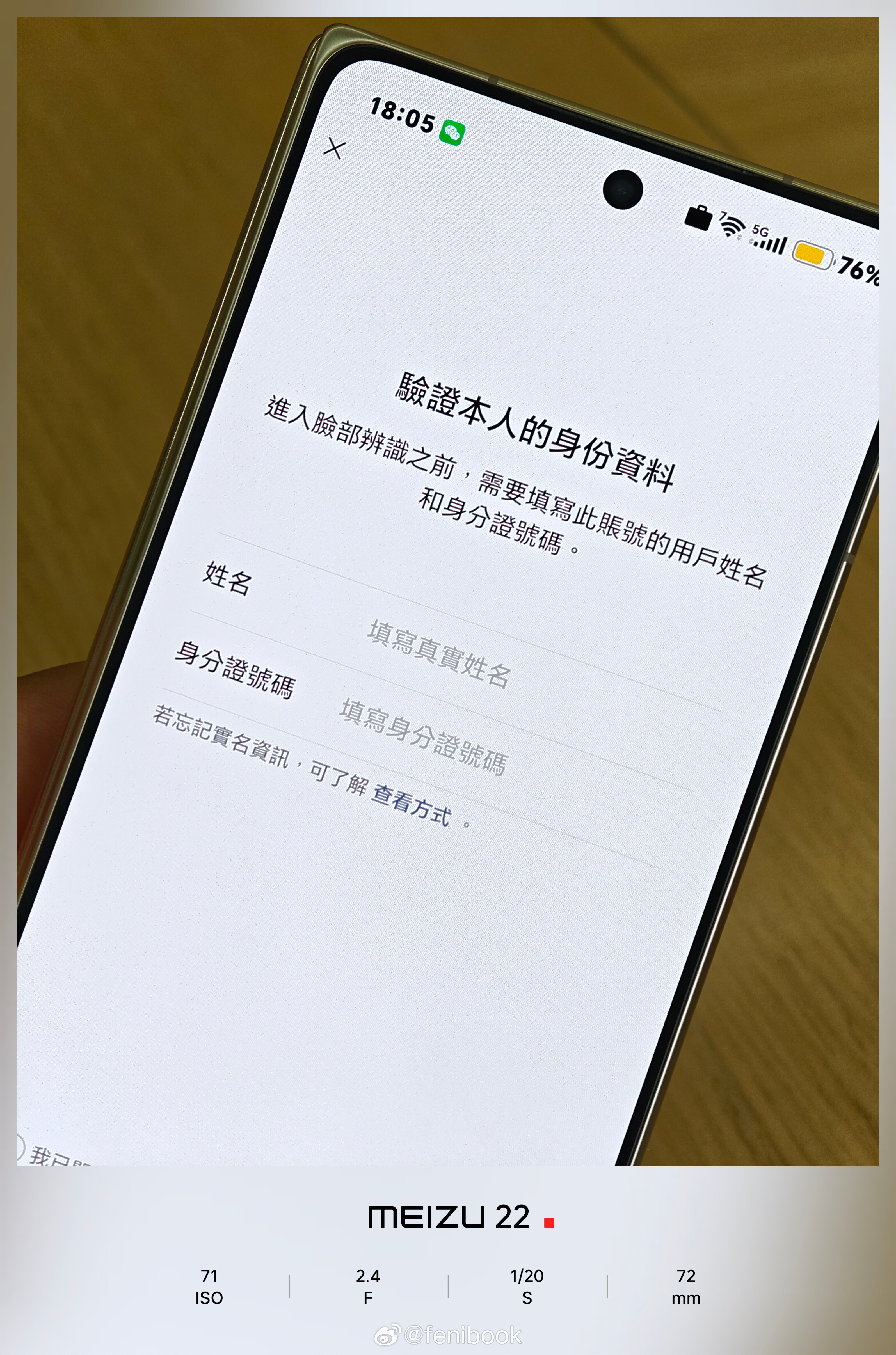 微信有毒，我每天不是在实名认证的路上，就是在实名认证的路上