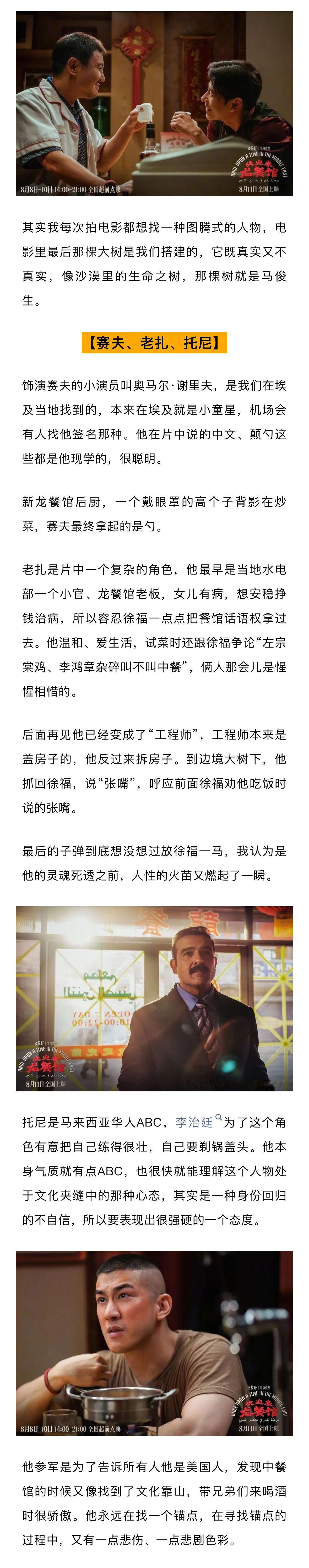 文牧野说喜剧只是沈腾的技能之一蒋奇明试戏龙餐馆试了三次 工作室近日对话《欢迎来龙