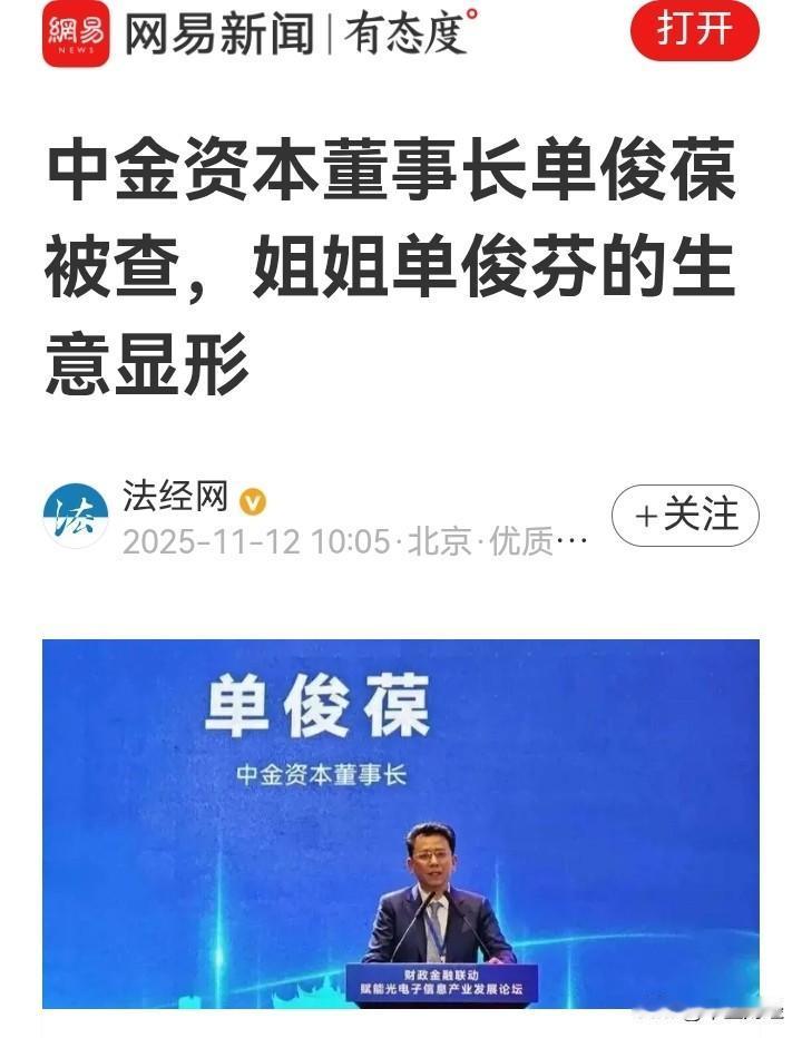 利空如当头棒喝，问题颇为严重！随后利好合并推进以作对冲。

然而，中金资本的问题