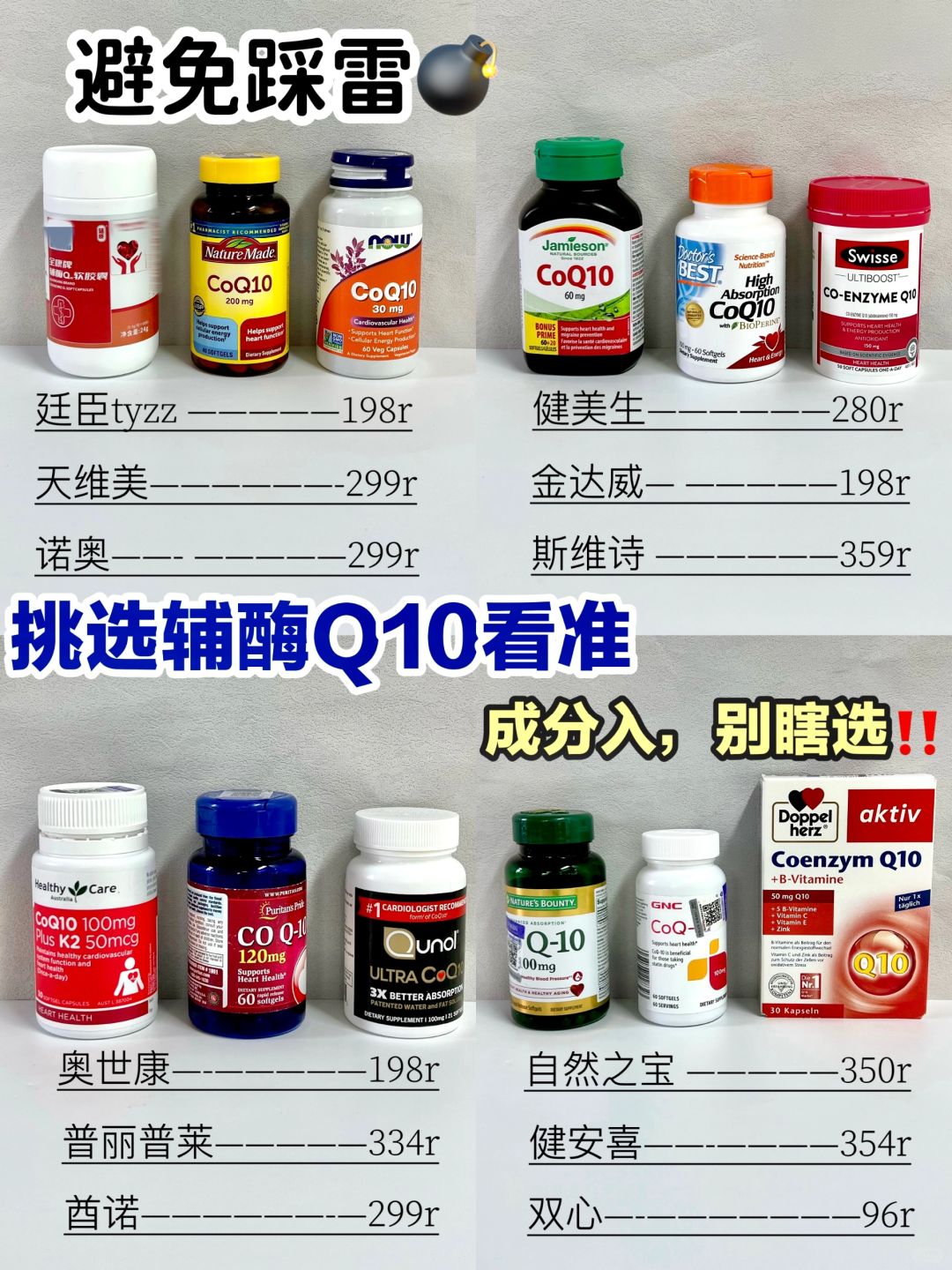 避免踩雷💣挑选辅酶Q10请看准！
先跟大家说一下我的经历，我跟我老公备孕了半年...