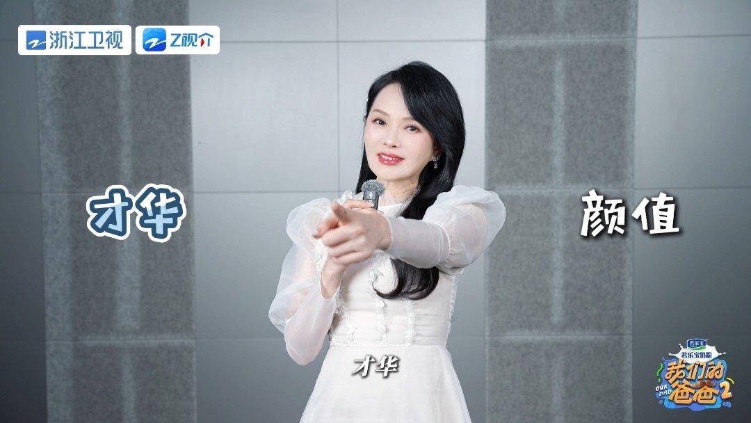 伊能静比起颜值更看重秦昊的才华 伊能静被问感情选颜值还是才华，毫不犹豫选了才华！