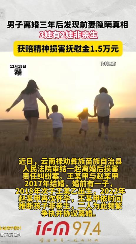 云南昆明，妻子怀上第3胎，男子一算日子不对劲。争吵之下，两人协议离婚。离婚3年后