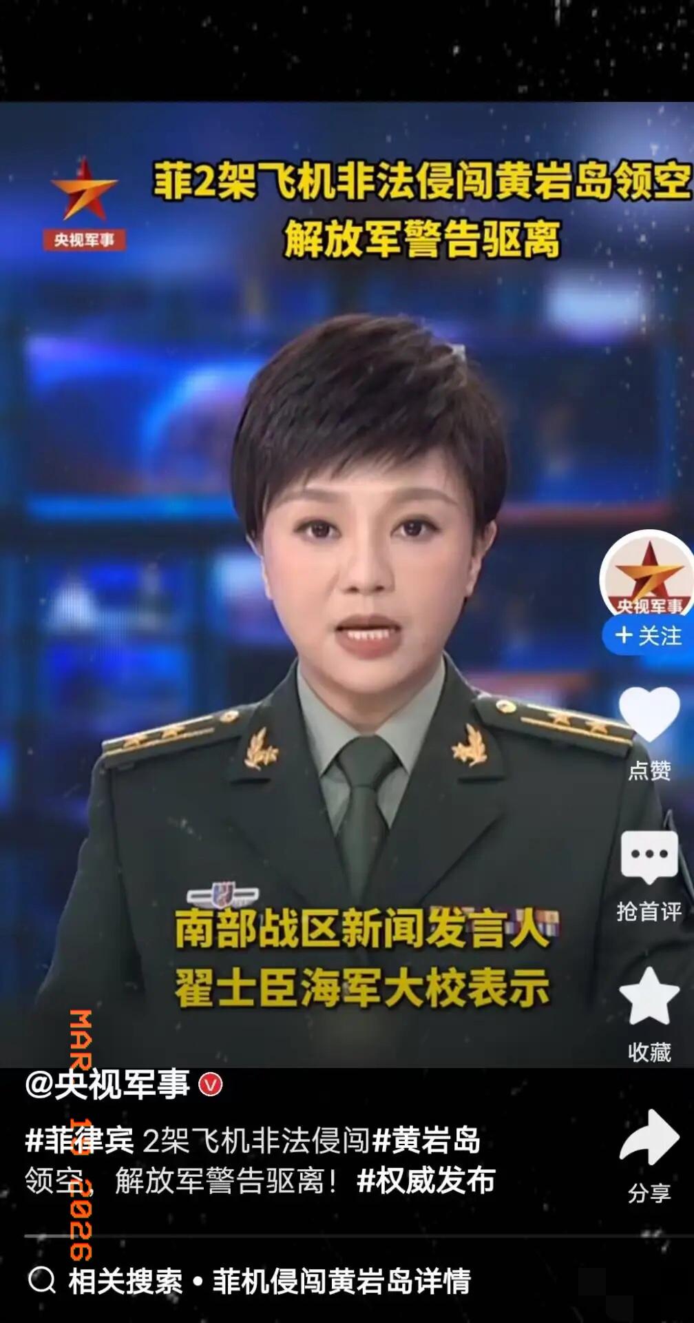 3月18号，南部战区直接对外宣布了一条消息，菲律宾那边有两架C-208型小飞机，